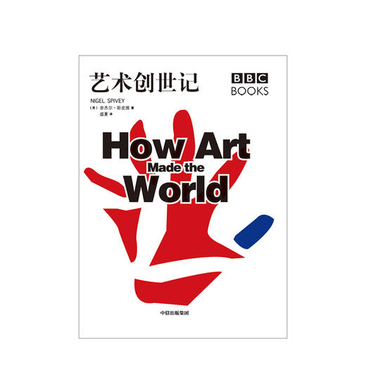 艺术创世记 艺术 商品图2