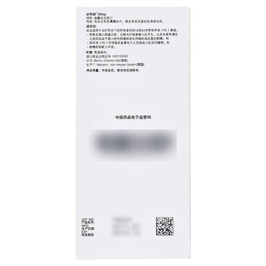 必利劲 盐酸达泊西汀片 30mg*3片 进口药品治疗早泄非必劲利必立劲必力尽必力非印度双效片 商品图2