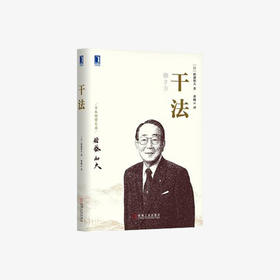 干法﻿