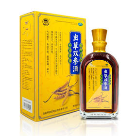 阿房宫 虫草双参酒 500ml脾肾双补腰膝酸软益气活血补肾健脾虫草双肾酒药酒 补肾强肾益气活血腰膝酸软】1盒+五子衍宗丸
