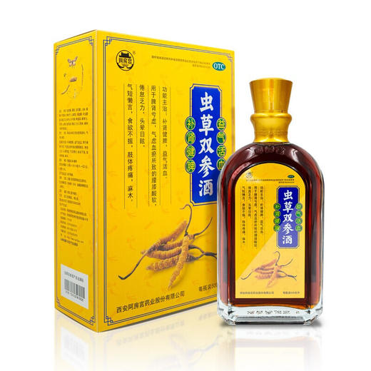 阿房宫 虫草双参酒 500ml脾肾双补腰膝酸软益气活血补肾健脾虫草双肾酒药酒 补肾强肾益气活血腰膝酸软】1盒+五子衍宗丸 商品图0