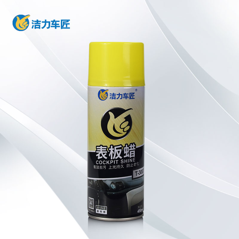 洁力表板蜡 T3007   450ml