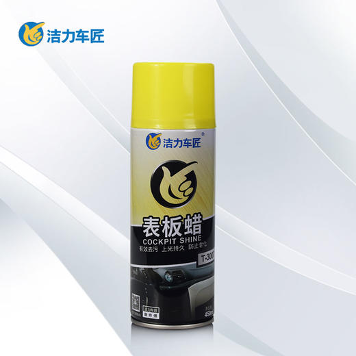 洁力表板蜡 T3007   450ml 商品图0