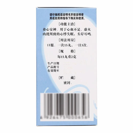 佛慈安神补心丸 300丸 虚火内扰 心悸失眠 养心安神定悸宁神丸 剂 颗粒中成药品 5盒1疗程 商品图4