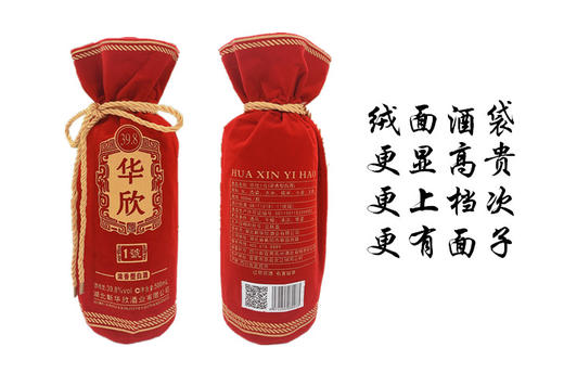 华欣1号（1瓶） 商品图1