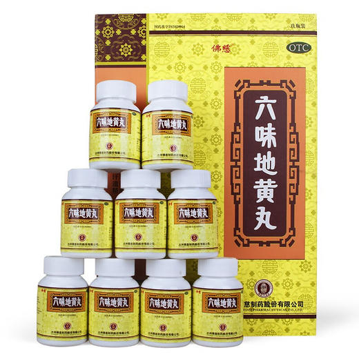 佛慈 礼盒装六味地黄丸 浓缩360丸*9瓶 滋阴补肾 腰膝酸软 头昏耳鸣 盗汗中成药品 礼品装赠礼袋 商品图1