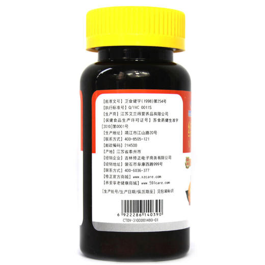 修正牌 维生素C含片60片营养素补充剂vc咀嚼片修正药业保健食品 商品图2