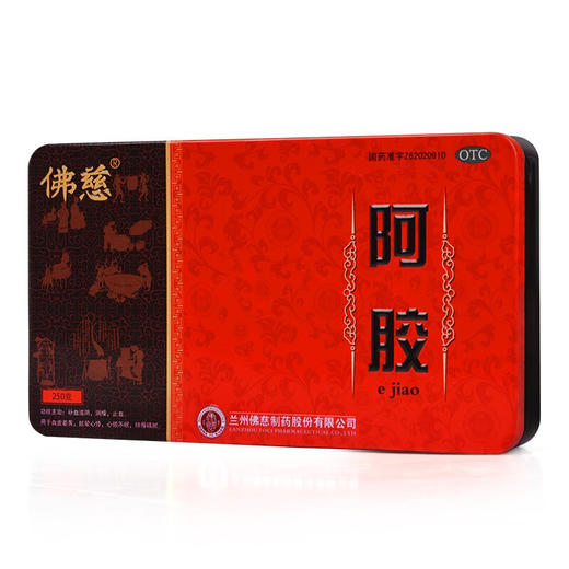 佛慈 阿胶250克 补血滋阴润燥止血血虚萎黄眩晕心悸心烦不眠肺燥咳嗽OTC阿胶糕阿胶块 1盒装 商品图2