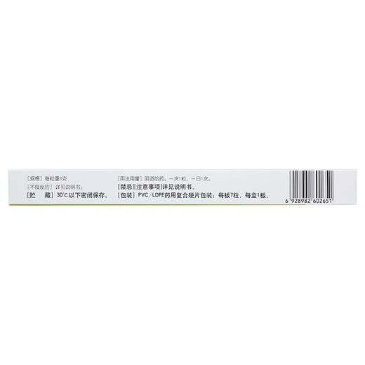 修正 消糜栓 3g*7粒 清热解毒，燥湿杀虫。宫颈糜烂，滴虫性霉菌阴道炎妇科炎症 商品图3