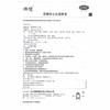 佛慈安神补心丸 300丸 虚火内扰 心悸失眠 养心安神定悸宁神丸 剂 颗粒中成药品 5盒1疗程 商品缩略图5
