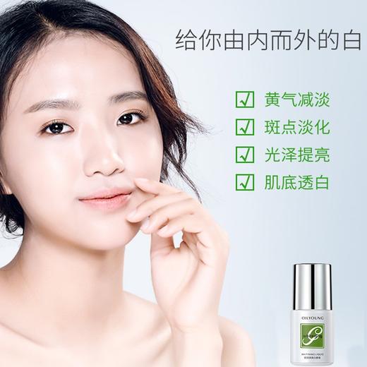 欧丽源面部美白原液 淡斑补水保湿提亮肤色 玻尿酸紧致精华液20ml C01.OLY-0181 商品图3