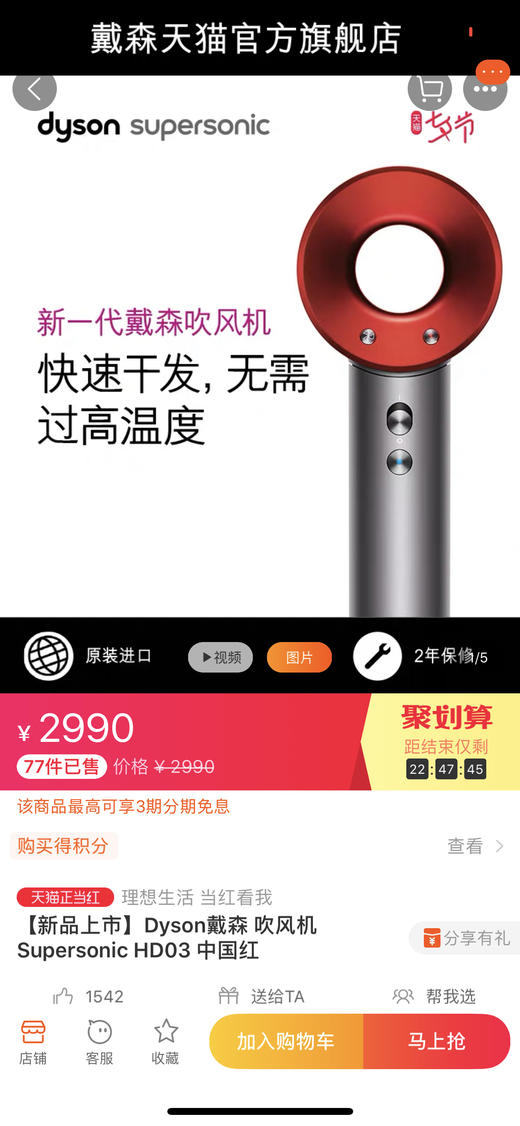 戴森电吹风 新款HD03 红色紫色 国行 商品图1