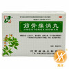 筋骨痛消丸  6g*12袋  河南省洛正有限责任公司 商品缩略图0