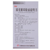 白马 裸花紫珠胶囊 0.4g*48粒/盒 一盒 商品缩略图4