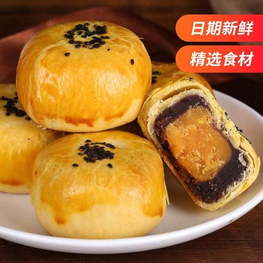 蛋黄酥零食糕点红豆绿豆馅传统手工点心月饼20枚/4枚 商品图5