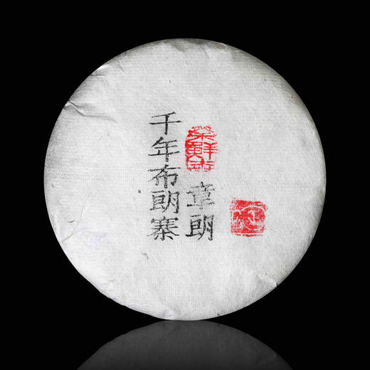 19年千年布朗寨章朗，头春古树纯料，最具性价比的古树茶发源地 商品图0