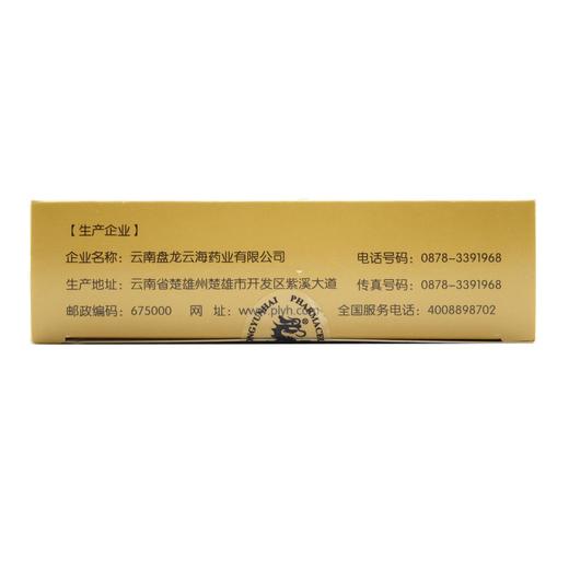 灵丹草颗粒  3g*12袋  盘龙云海 商品图1