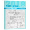 城市规划六校联合毕设  大虹桥·新空间  上海虹桥商务区拓展片城市设计——2018年城乡规划专业六校联合毕业设计 商品缩略图0