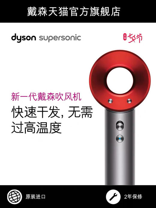 戴森电吹风 新款HD03 红色紫色 国行 商品图0