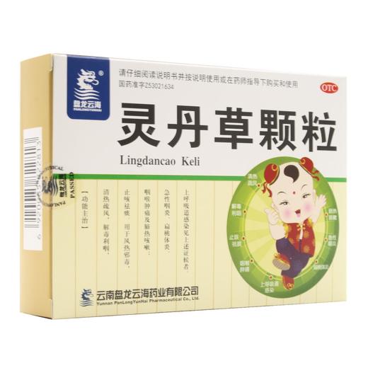 灵丹草颗粒  3g*12袋  盘龙云海 商品图5