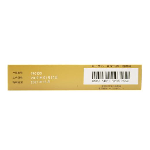 灵丹草颗粒  3g*12袋  盘龙云海 商品图4