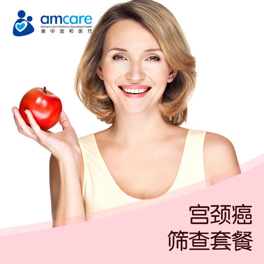 美中宜和宫颈癌筛查套餐 商品图0