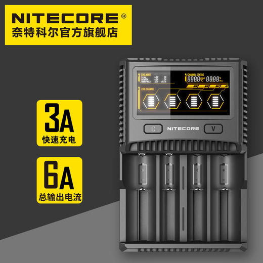 NITECORE奈特科尔SC4四槽智能18650锂电池快充充电器12V 3A 商品图0