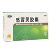 999感冒灵胶囊  0.5g*12粒  华润三九医药 商品缩略图0