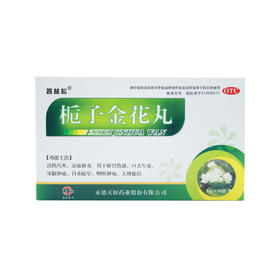 栀子金花丸  9g*10袋  承德天原