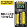NITECORE奈特科尔UMS2智能快充USB双槽QC高电流18650充电器 商品缩略图0
