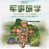 【妈网独立】8/5-8/6 军事研学//两天一晚“水上斯巴达勇士”对决开始！在这个夏天，挑战自我，磨砺意志，获得成长！军事训练、圆木挑战、冥河洗礼、破浪而出，一场真正的水上大对决正式开始！ 商品缩略图0