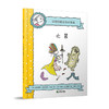 44805玛雅帕帕亚的小烦恼化装儿童图画故事 商品缩略图0