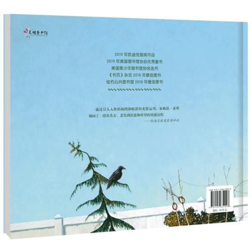 走出荒园 商品图1