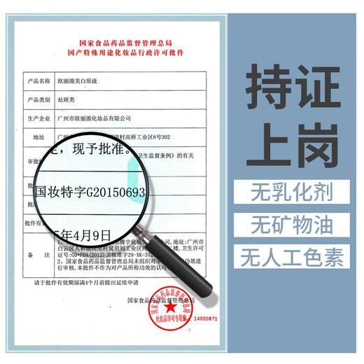 欧丽源面部美白原液 淡斑补水保湿提亮肤色 玻尿酸紧致精华液20ml C01.OLY-0181 商品图2