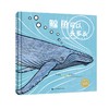 包邮 19年6月新书三本套装《霸王龙到底有多高》《瓢虫究竟有多重》《鲸鱼可以长多长》 儿童绘本套装 商品缩略图3