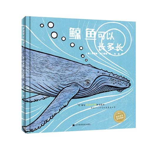 包邮 19年6月新书三本套装《霸王龙到底有多高》《瓢虫究竟有多重》《鲸鱼可以长多长》 儿童绘本套装 商品图3