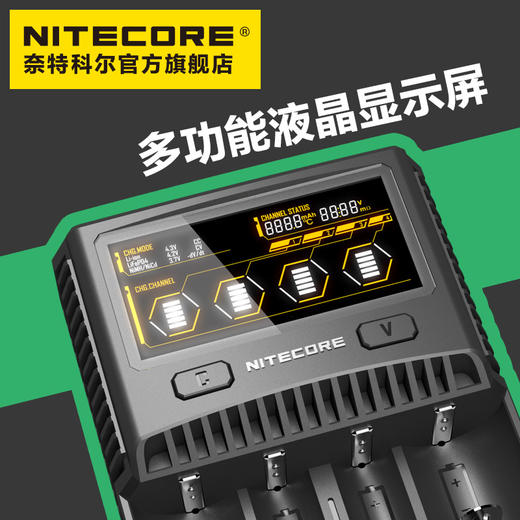 NITECORE奈特科尔SC4四槽智能18650锂电池快充充电器12V 3A 商品图2