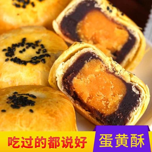 蛋黄酥零食糕点红豆绿豆馅传统手工点心月饼20枚/4枚 商品图2