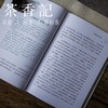 茶香记 魏晋风骨化沉香 白华著 阅读大中国 经典文学 诗词歌赋 传统文化 商品缩略图2