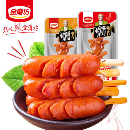 金磨坊花花肠子即食宿舍小吃特产老长沙肉枣火腿肠烤香肠熟零食 商品图0