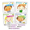 包邮 儿童绘本套装 《儿童行为和情商培养系列 第1辑+第2辑》（包括：我不打人 我不生气 我不伤心 我有耐心 我要说实话 我喜欢公平 我要勇敢 我不拿别人东西） 商品缩略图2