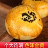 蛋黄酥零食糕点红豆绿豆馅传统手工点心月饼20枚/4枚 商品缩略图4