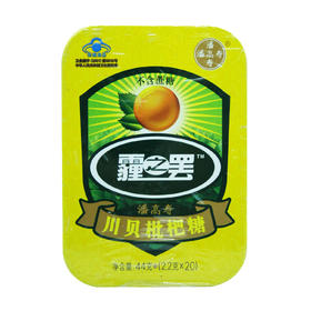 潘高寿川贝枇杷糖  2.2g*20  广州市潘高寿天然保健品