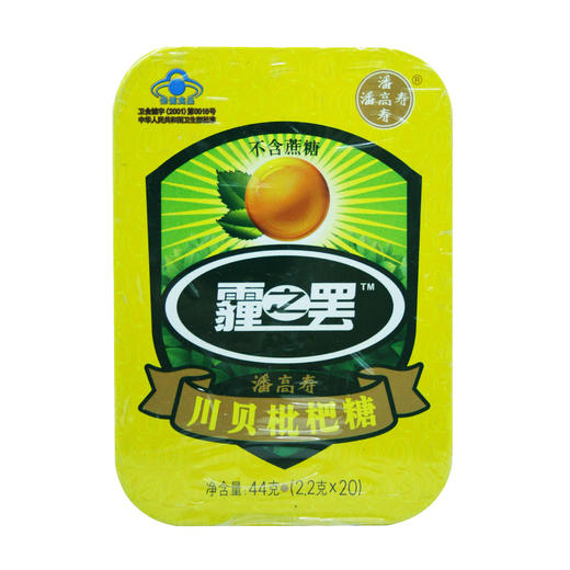 潘高寿川贝枇杷糖  2.2g*20  广州市潘高寿天然保健品 商品图0