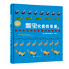 包邮 19年6月新书三本套装《霸王龙到底有多高》《瓢虫究竟有多重》《鲸鱼可以长多长》 儿童绘本套装 商品缩略图1