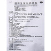 俊宏固肾生发丸36粒*4板/盒 1盒装】益肾生发丸斑秃 全秃 普秃 商品缩略图4