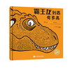 包邮 19年6月新书三本套装《霸王龙到底有多高》《瓢虫究竟有多重》《鲸鱼可以长多长》 儿童绘本套装 商品缩略图2