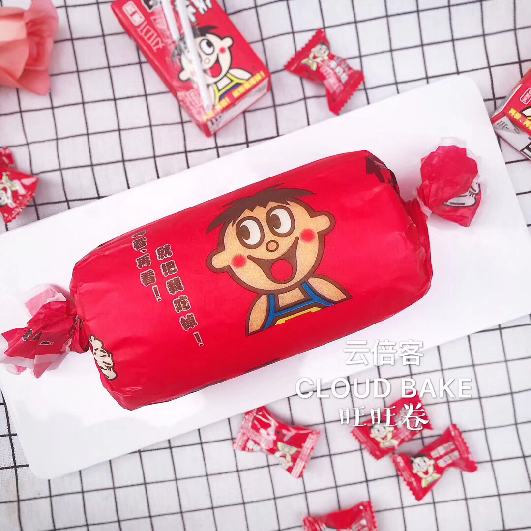 【旺旺卷】没错！就是那个旺旺！