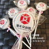 【照片棒棒糖定制】 商品缩略图3