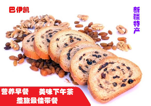 巴伊凯杂粮列巴  600克/两个/一盒 商品图2